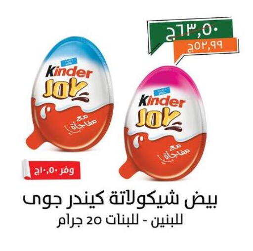 available at Kheir Zaman  in Egypt - Cairo