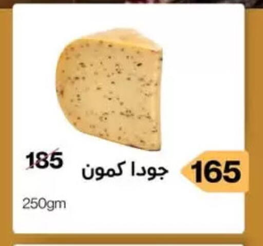 available at مؤمن وبشار in Egypt - القاهرة