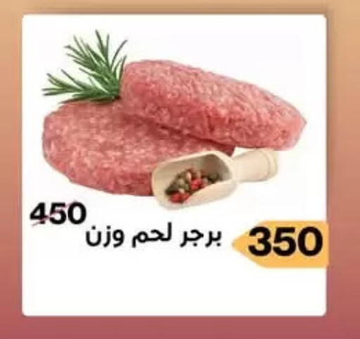 available at مؤمن وبشار in Egypt - القاهرة