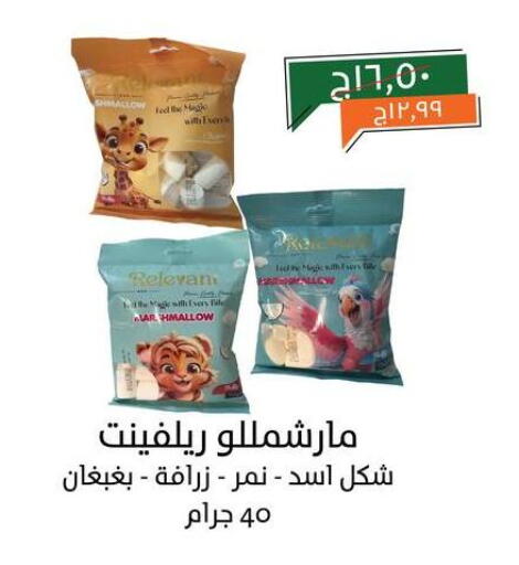available at Kheir Zaman  in Egypt - Cairo