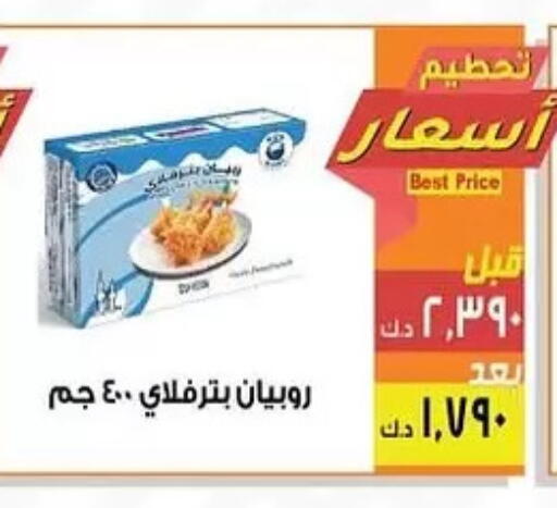available at جمعية المنقف التعاونية in الكويت