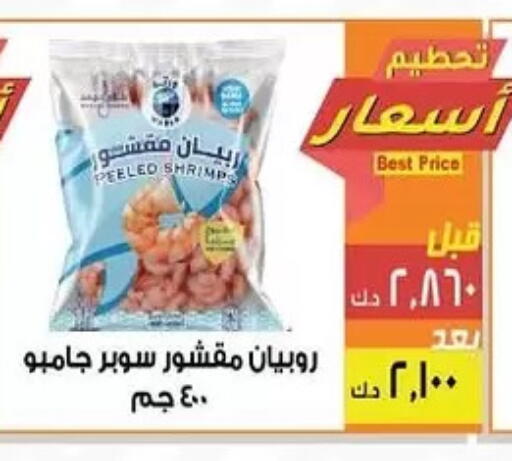 available at جمعية المنقف التعاونية in الكويت