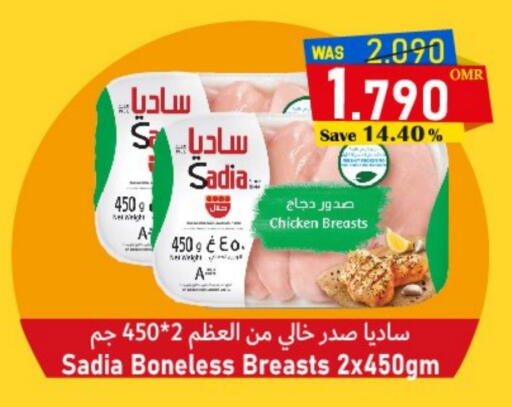 SADIA available at Al Qoot Hypermarket in Oman - Muscat