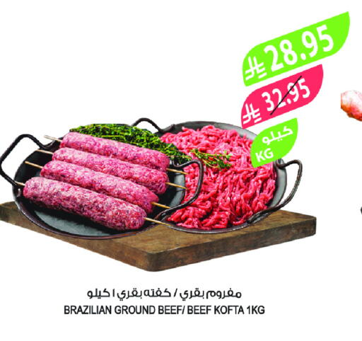 available at Farm  in KSA, Saudi Arabia, Saudi - Sakaka