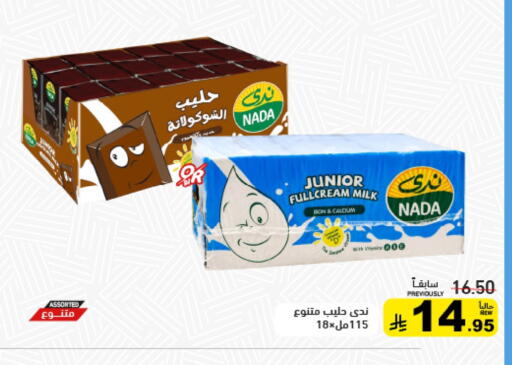 NADA Flavoured Milk available at Aswaq Ramez in KSA, Saudi Arabia, Saudi - Tabuk