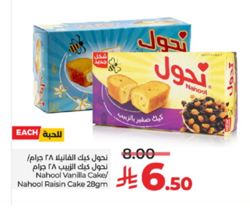 Vanilla available at LULU Hypermarket in KSA, Saudi Arabia, Saudi - Jeddah