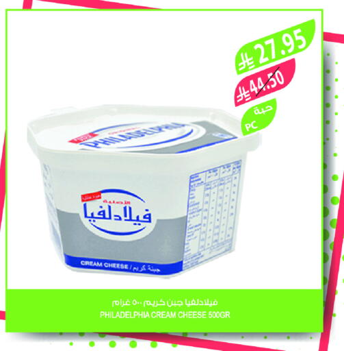 PHILADELPHIA Cream Cheese available at Farm  in KSA, Saudi Arabia, Saudi - Al-Kharj