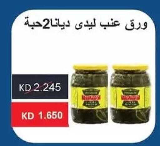 available at جمعية المنقف التعاونية in الكويت
