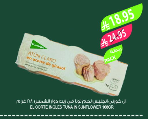Tuna - Canned available at Farm  in KSA, Saudi Arabia, Saudi - Tabuk