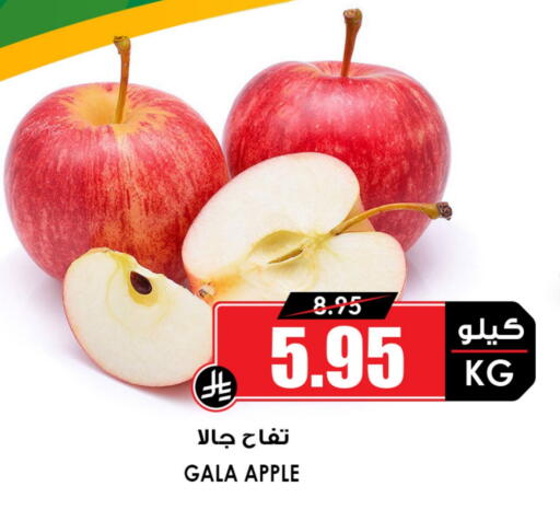 Fresh Fruits in Prime Supermarket, Saudi Arabia Offers - Saudi Arabia Apple available at Prime Supermarket in KSA, Saudi Arabia, Saudi - Al-Kharj