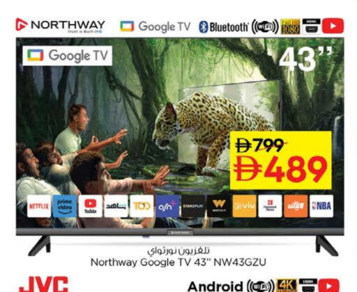 NORTHWAY available at Nesto Hypermarket in UAE - Dubai