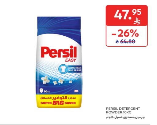 Detergent available at Carrefour in KSA, Saudi Arabia, Saudi - Jeddah