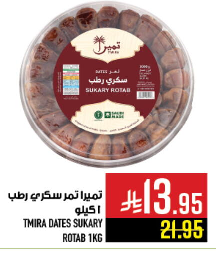 available at Abraj Hypermarket in KSA, Saudi Arabia, Saudi - Mecca