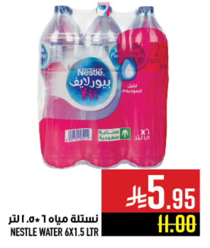 NESTLE PURE LIFE available at Abraj Hypermarket in KSA, Saudi Arabia, Saudi - Mecca