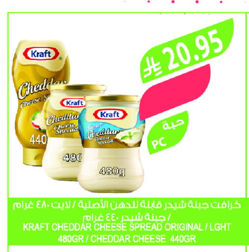 KRAFT Cheddar Cheese available at Farm  in KSA, Saudi Arabia, Saudi - Tabuk