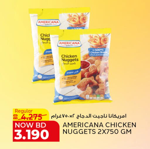 أمريكانا ناجتس الدجاج available at الجزيرة سوبرماركت in البحرين