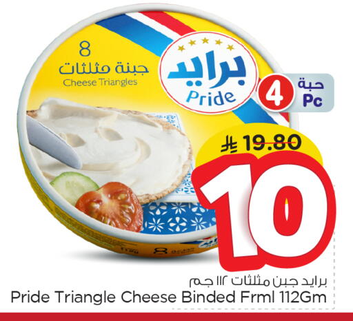 available at Nesto in KSA, Saudi Arabia, Saudi - Al-Kharj