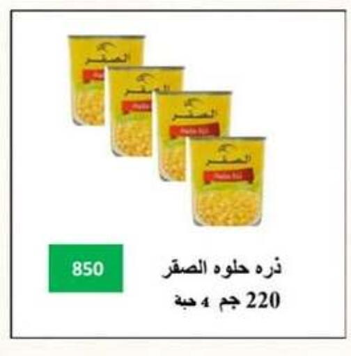 available at Sabahiya Cooperative Society in Kuwait