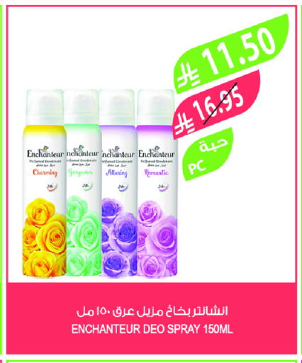 Enchanteur available at Farm  in KSA, Saudi Arabia, Saudi - Tabuk