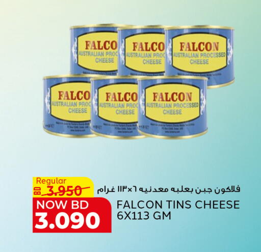 available at الجزيرة سوبرماركت in البحرين