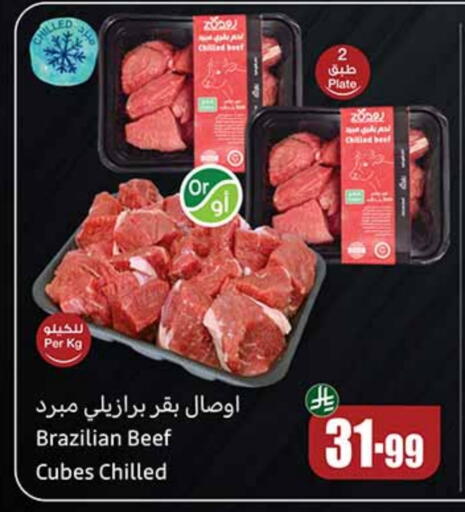 Beef available at Othaim Markets in KSA, Saudi Arabia, Saudi - Sakaka