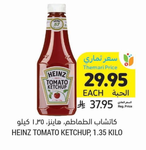HEINZ Tomato Ketchup available at Tamimi Market in KSA, Saudi Arabia, Saudi - Jeddah