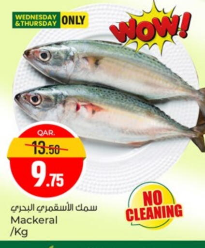 available at باريس هايبرماركت in قطر - الدوحة