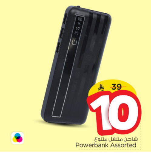 Charger available at Nesto in KSA, Saudi Arabia, Saudi - Al Khobar