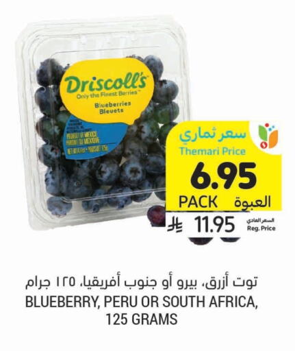 Fresh Fruits in Tamimi Market, Saudi Arabia Offers - Saudi Arabia Berries from South Africa available at Tamimi Market in KSA, Saudi Arabia, Saudi - Tabuk