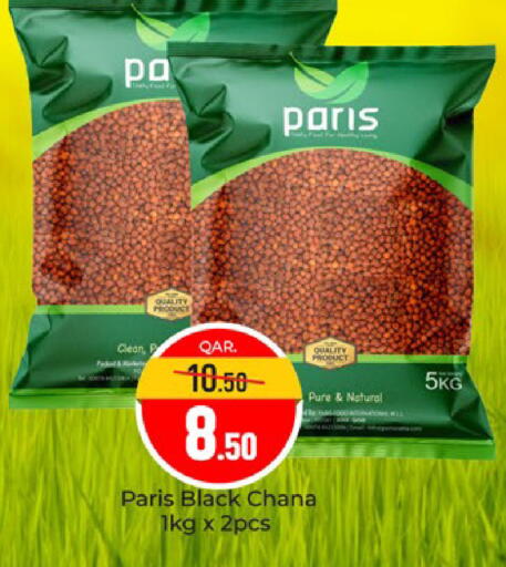 available at Paris Hypermarket in Qatar - Al-Shahaniya