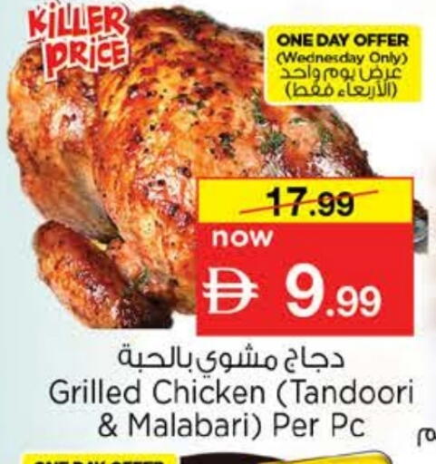 available at Nesto Hypermarket in UAE - Dubai