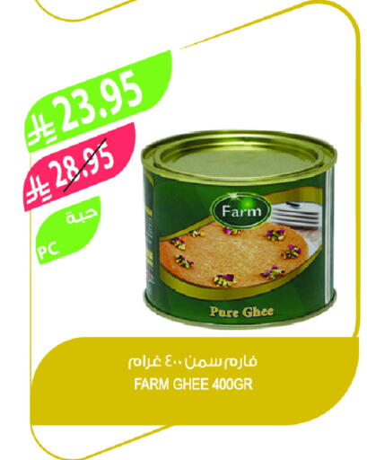 Ghee available at Farm  in KSA, Saudi Arabia, Saudi - Tabuk