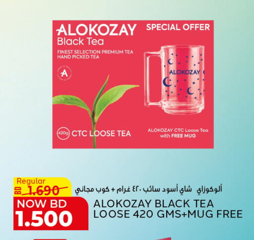 الكوزي مسحوق الشاي available at الجزيرة سوبرماركت in البحرين