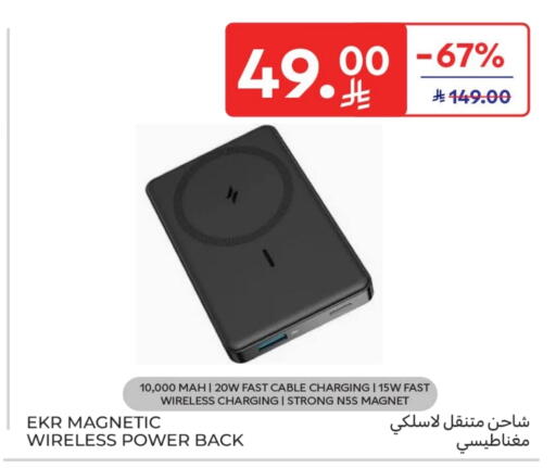 Charger available at Carrefour in KSA, Saudi Arabia, Saudi - Al Khobar