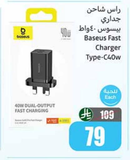 شاحن available at أسواق عبد الله العثيم in مملكة العربية السعودية, السعودية, سعودية - تبوك
