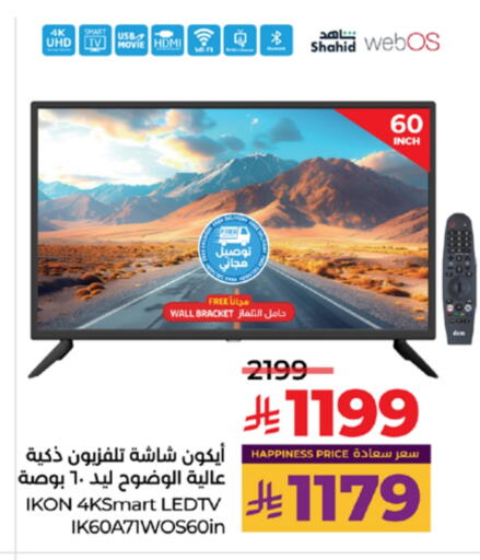 تلفزيون in لولو هايبرماركت, المملكة العربية السعودية Offers - المملكة العربية السعودية آيكون تلفاز ذكي available at لولو هايبرماركت in مملكة العربية السعودية, السعودية, سعودية - تبوك