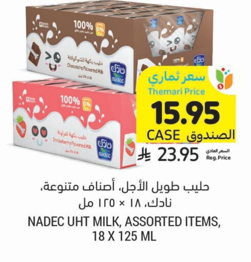NADEC Flavoured Milk available at Tamimi Market in KSA, Saudi Arabia, Saudi - Tabuk