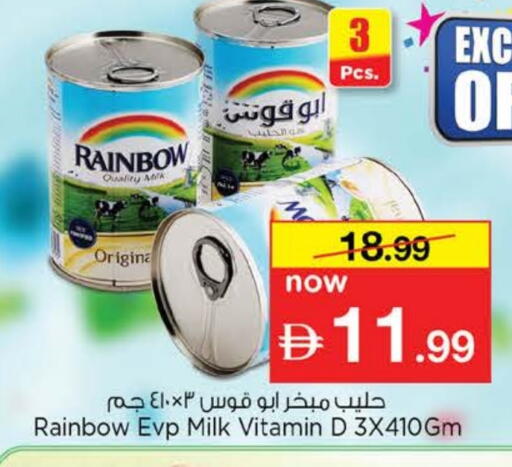 رينبو حليب مبخر available at نستو هايبرماركت in الإمارات العربية المتحدة , الامارات - دبي