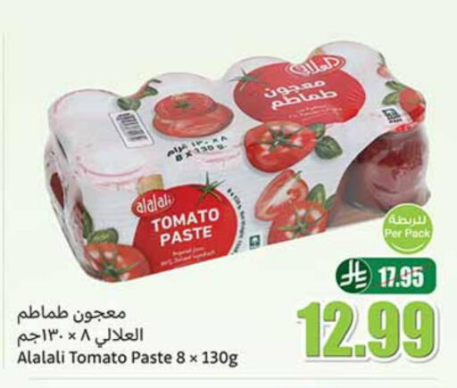 Tomato available at Othaim Markets in KSA, Saudi Arabia, Saudi - Al-Kharj