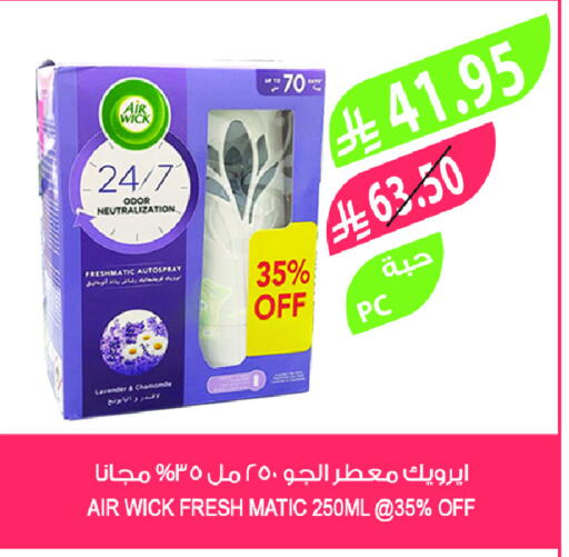 AIR WICK Air Freshner available at Farm  in KSA, Saudi Arabia, Saudi - Tabuk