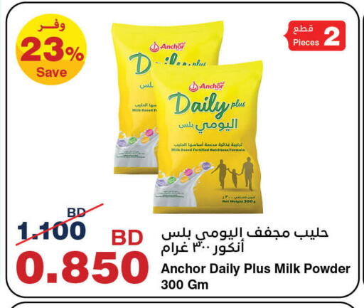 ANCHOR DAILY PLUS Milk Powder available at HyperMax in Bahrain
