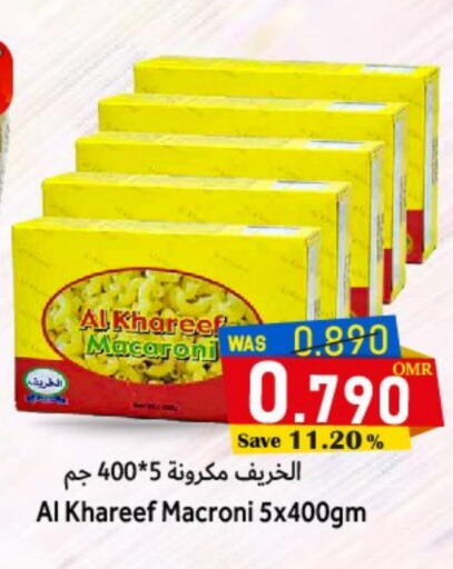 available at Al Qoot Hypermarket in Oman - Muscat