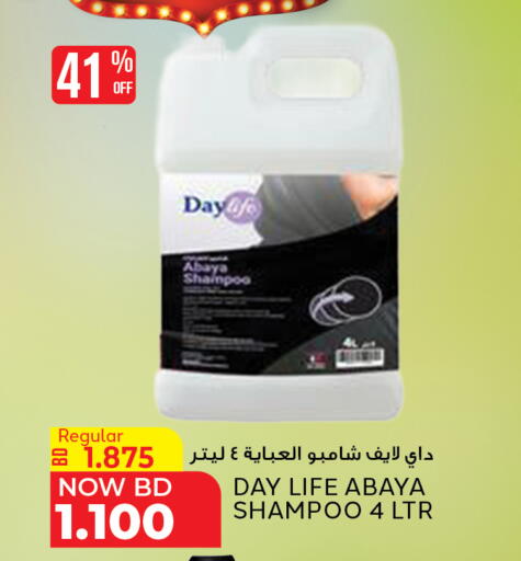 شامبو العباية available at الجزيرة سوبرماركت in البحرين