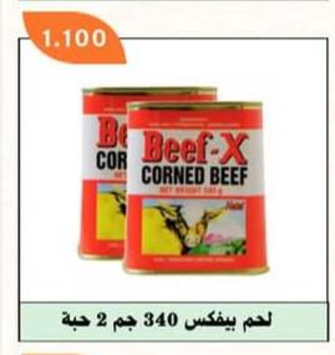 available at Sabahiya Cooperative Society in Kuwait