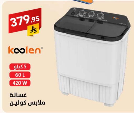 KOOLEN Washing Machine available at Ala Kaifak in KSA, Saudi Arabia, Saudi - Al Khobar