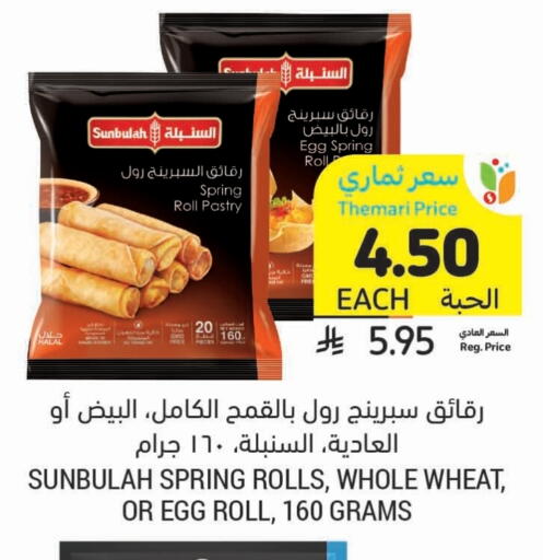 available at Tamimi Market in KSA, Saudi Arabia, Saudi - Al Khobar