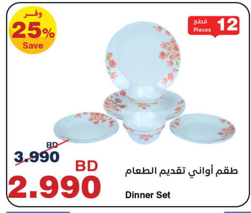 available at HyperMax in Bahrain