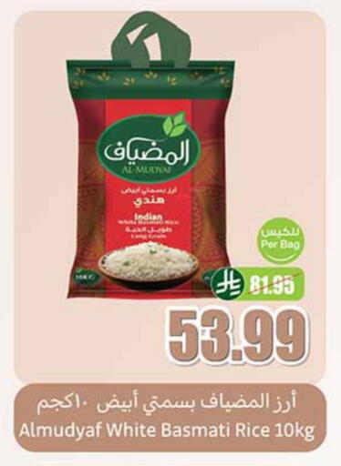 Basmati / Biryani Rice available at Othaim Markets in KSA, Saudi Arabia, Saudi - Al-Kharj