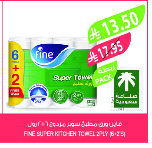 FINE available at Farm  in KSA, Saudi Arabia, Saudi - Sakaka
