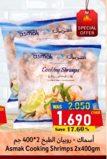 available at القوت هايبرماركت in عُمان - مسقط‎